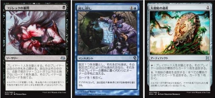 レガシー8CASTデッキパーツ まとめ売り MTG - メルカリ